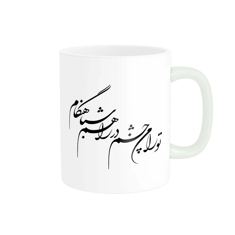 ماگ پاد آفرین مدل خوشنویسی و شعر فارسی کد 4137