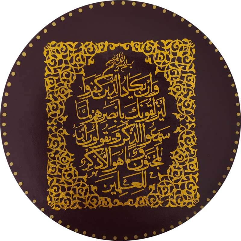 بشقاب دیوارکوب سفالی مدل و ان یکاد کد 4