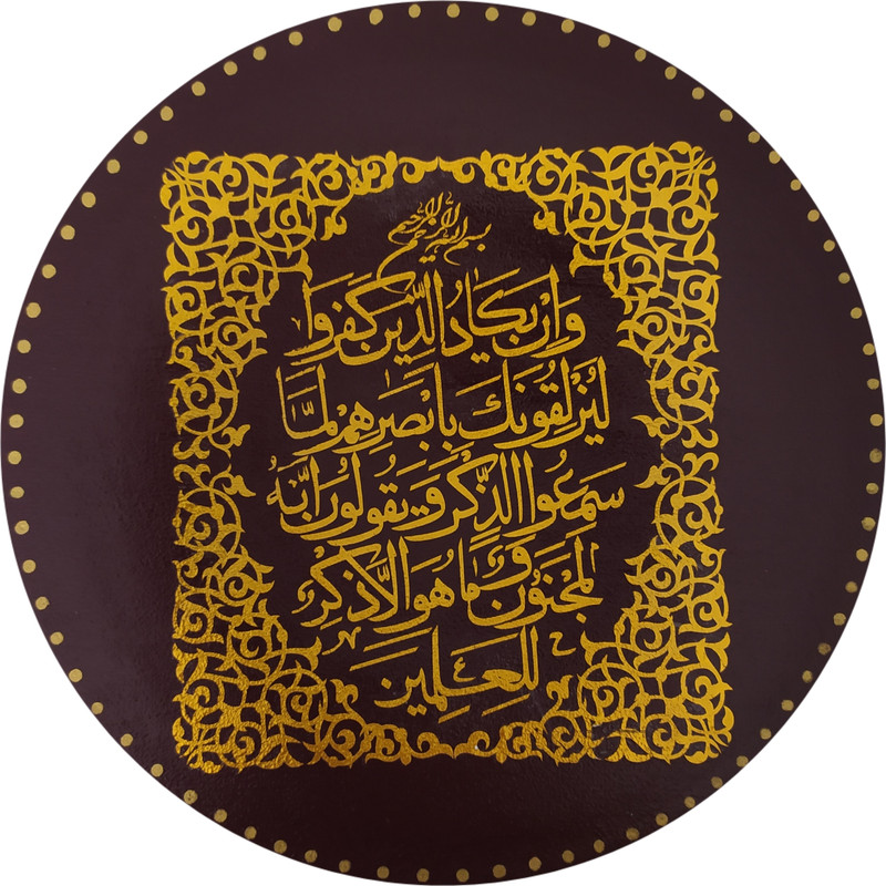 بشقاب دیوارکوب سفالی مدل و ان یکاد کد 4