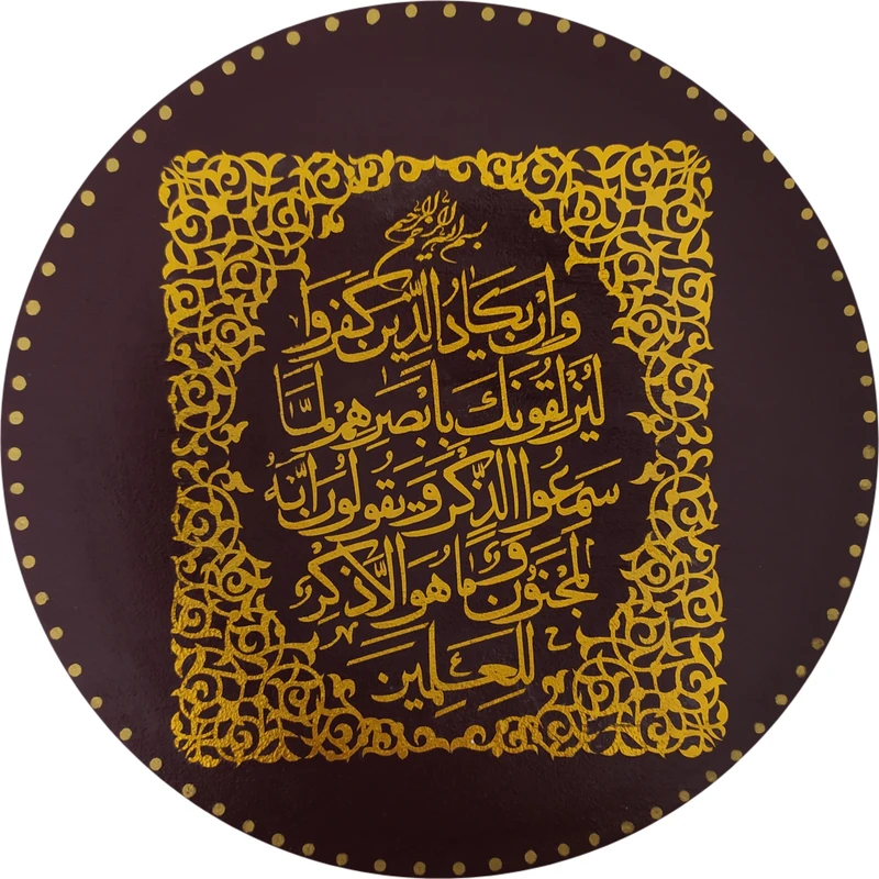 بشقاب دیوارکوب سفالی مدل و ان یکاد کد 4