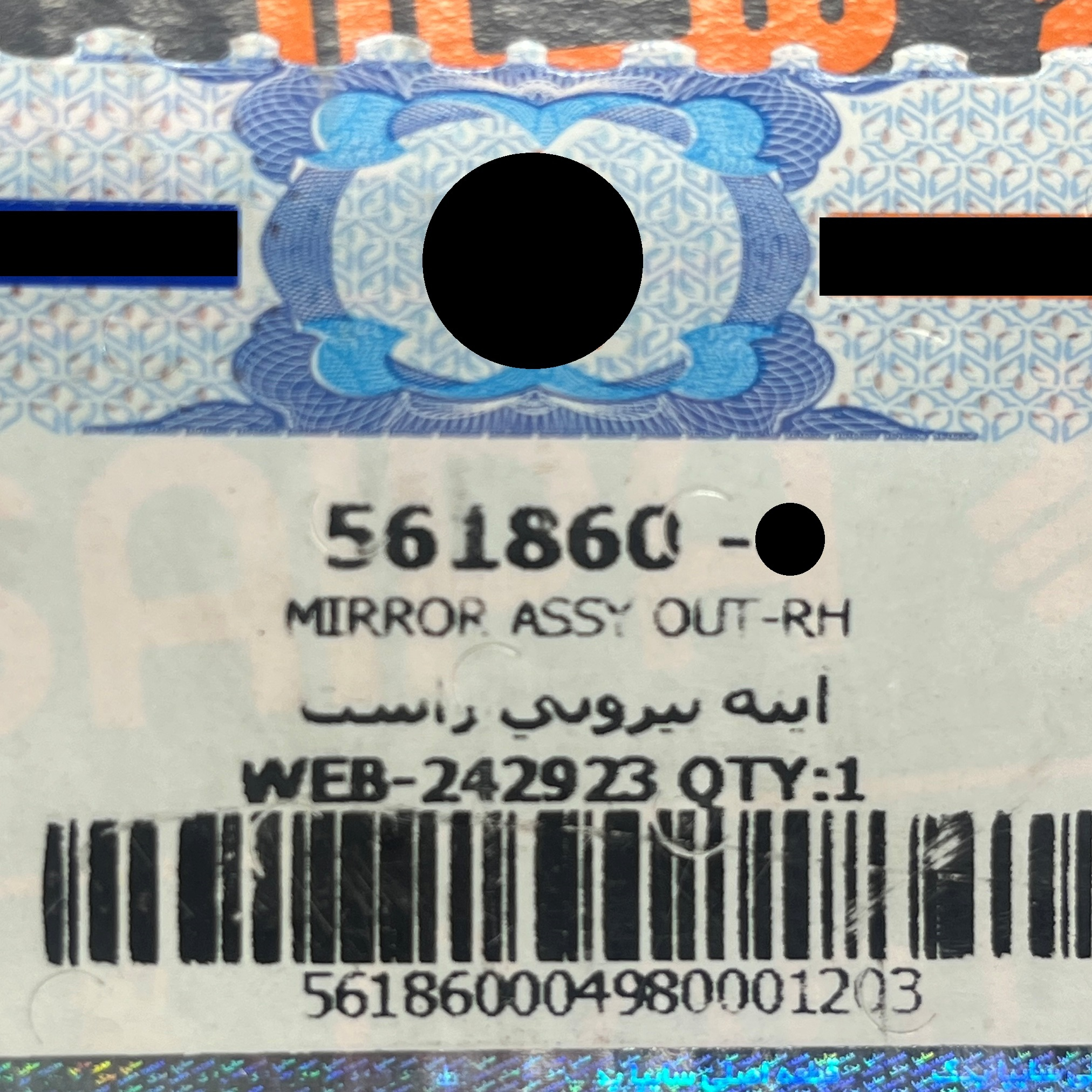 آینه جانبی راست کد 561860 مناسب برای پراید آینه جانبی راست کد 561860 مناسب برای پراید