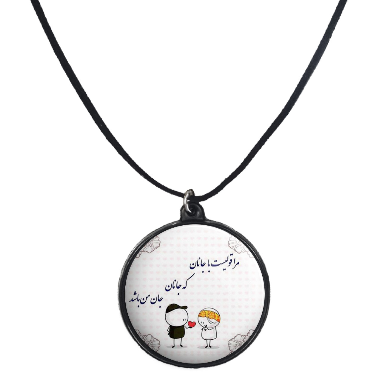 گردنبند پرمانه طرح عاشقانه کد pmb.5352 مدل دو طرفه