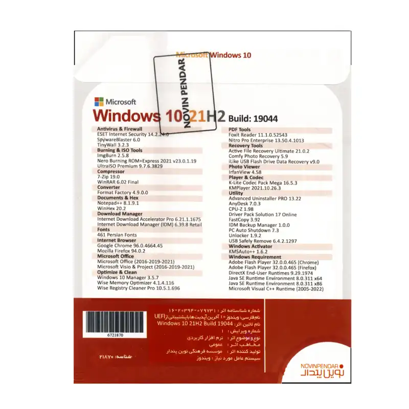 سیستم عامل ویندوز 10+افبس کالکشن + اسیستند نشر نوین پندار