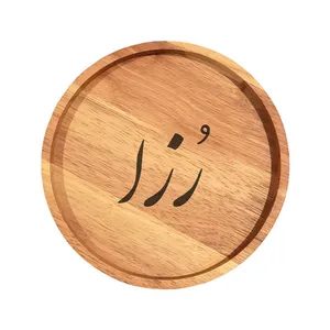 بشقاب چوبی مدل رزا