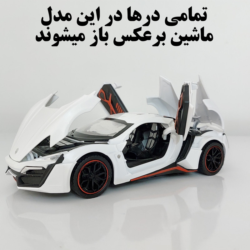 ماشین بازی چه ژی مدل عقب کش طرح لیکان هایپر اسپورت کد 1:24-LHS