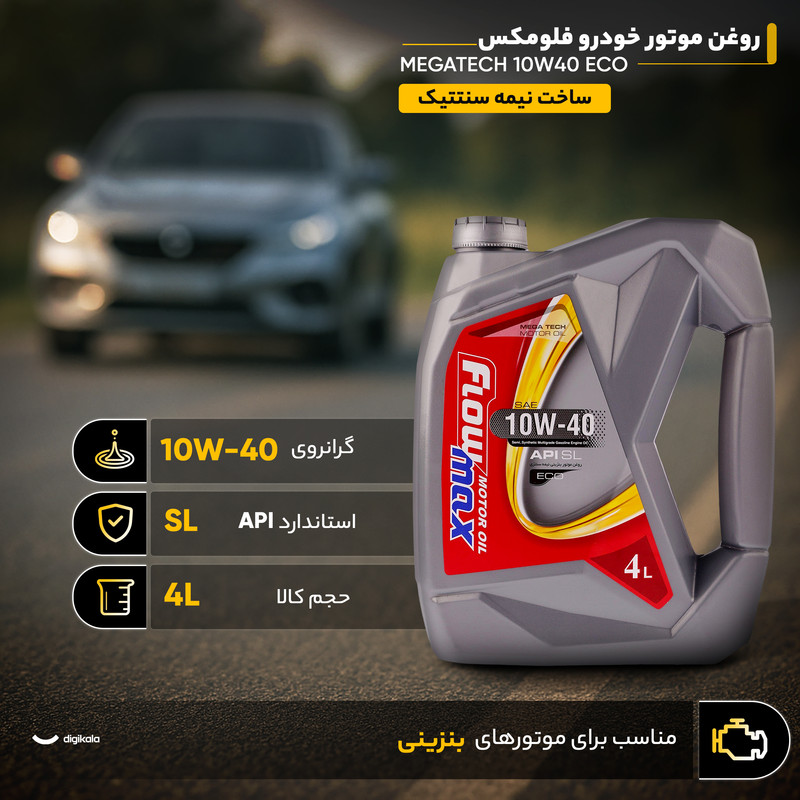 روغن موتور خودرو فلومکس مدل MEGATECH 10W40 ECO حجم 4 لیتر