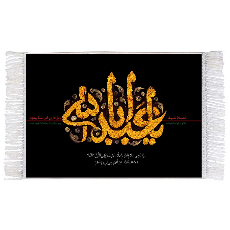 فرش ماشینی دیوارکوب اطلس آبی طرح یا ابا عبدالله حسین مدل T2361
