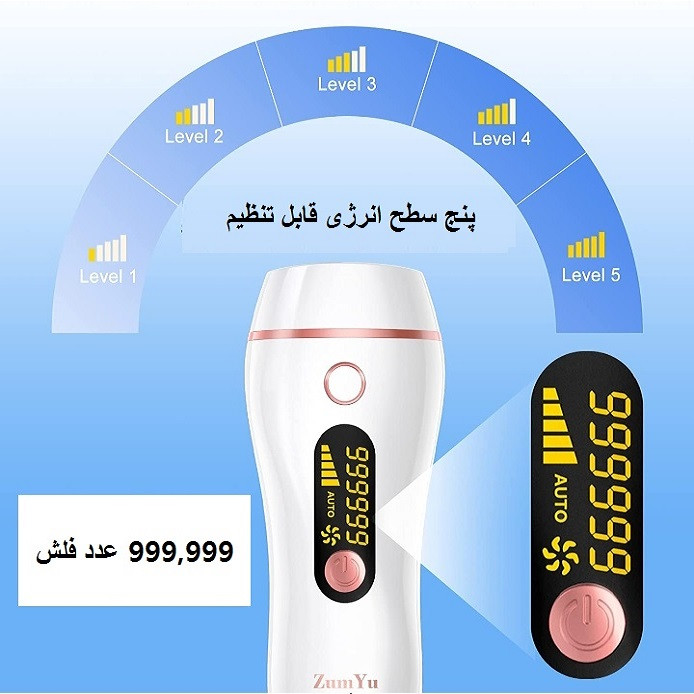 لیزر موهای زائد زومیو مدل  TM-4