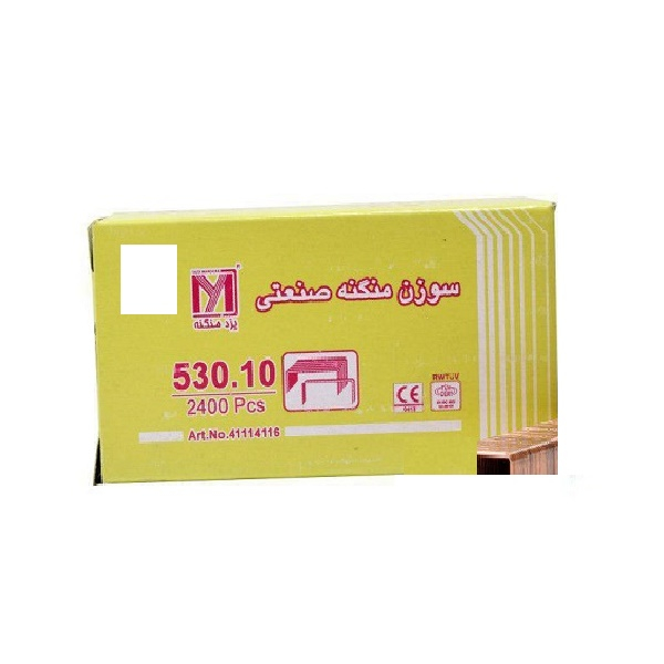 سوزن منگنه مدل 350.10 بسته 2400 عددی