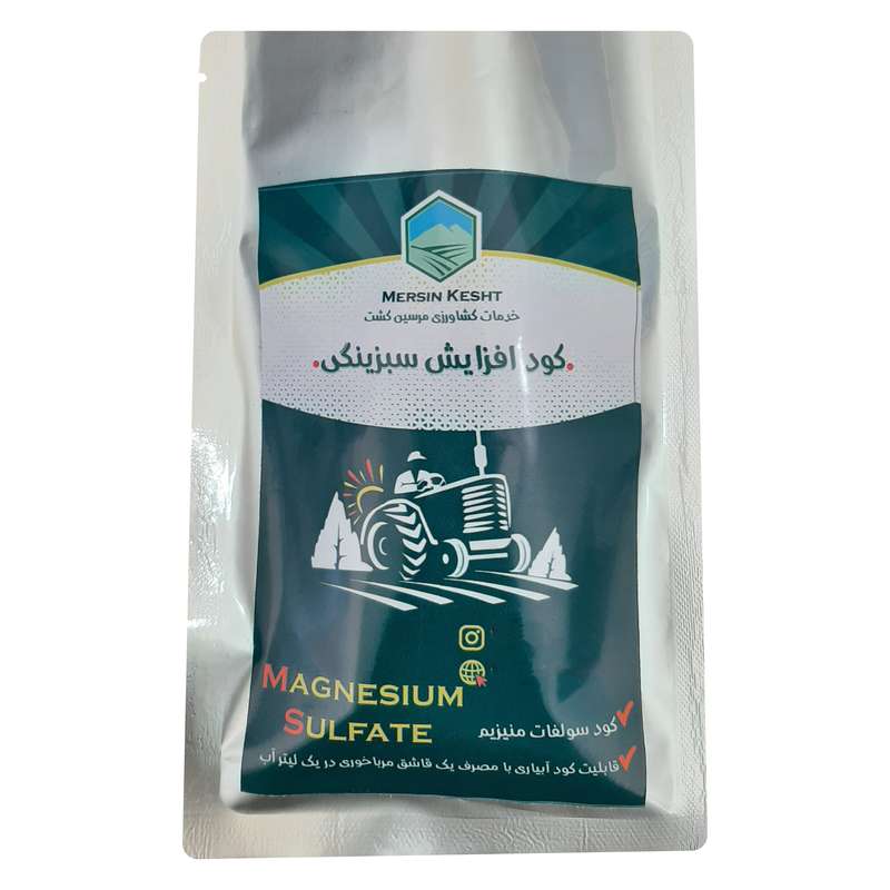 کود سولفات منیزیم مرسین کشت مدل MgSO4 وزن 200 گرم کود سولفات منیزیم مرسین کشت مدل MgSO4 وزن 200 گرم