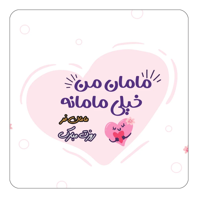 مگنت کاکتی طرح اسم فر مدل روز مادر کد mg80029