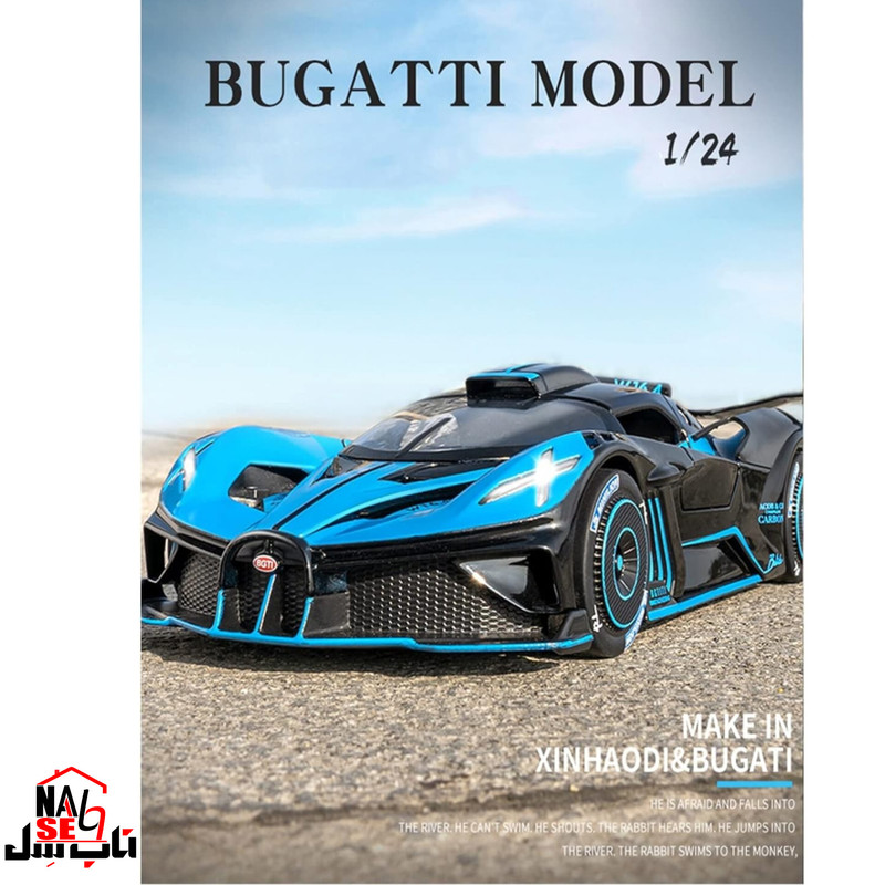 ماکت ماشین ناب سل مدل بوگاتی بولاید فلزی دودزا طرح BUGATTI BOLIDE 1:24