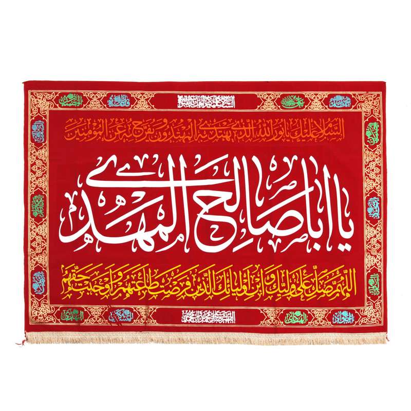 پرچم مدل کتیبه طرح مذهبی یا اباصالح المهدی کد 20001976