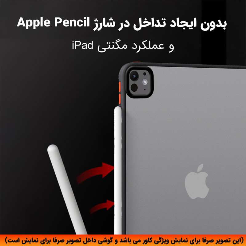 کاور لوکسار مدل matte مناسب برای تبلت شیائومی Redmi Pad 6 / Redmi Pad 6 Pro