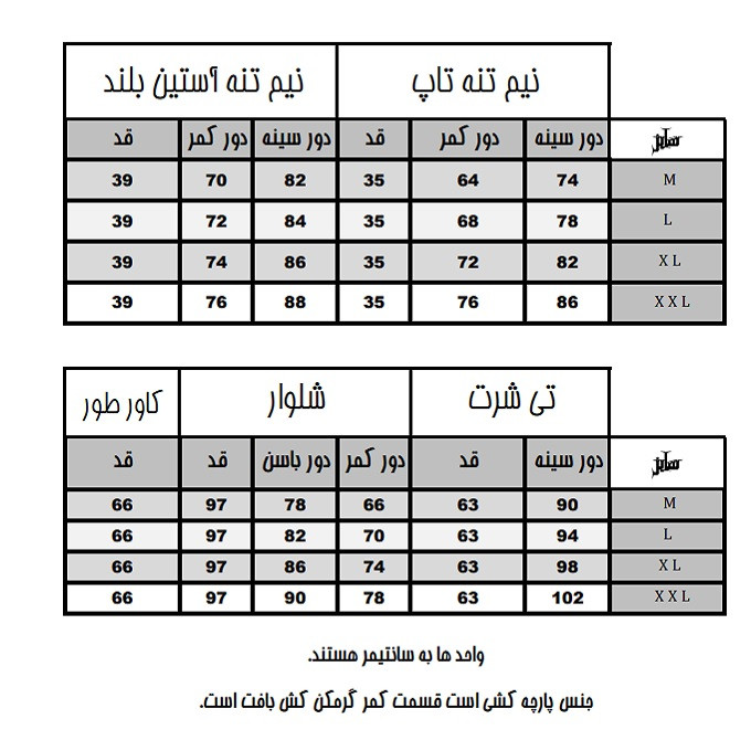 ست 4 تکه لباس ورزشی زنامه سالینا مدل gg-04