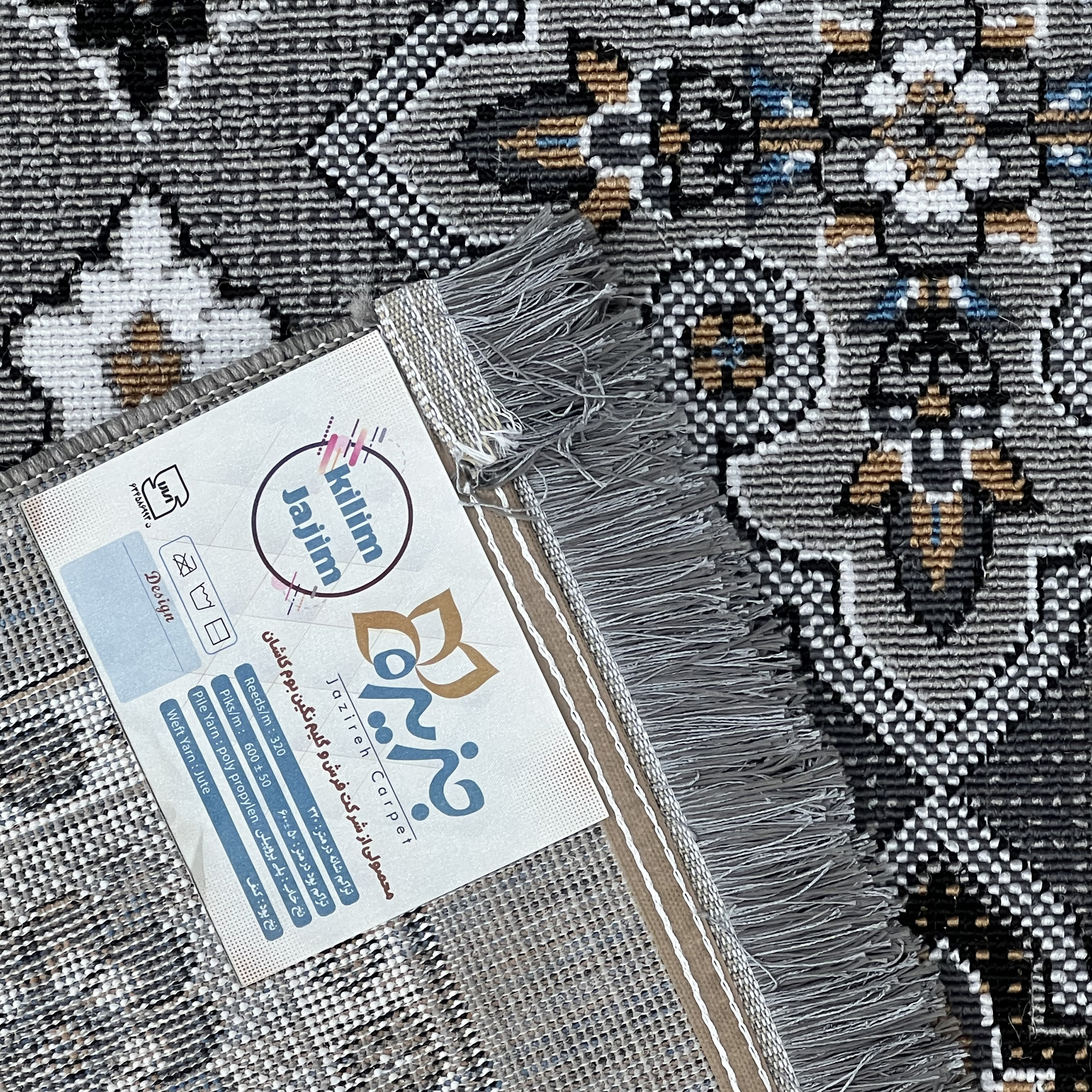 گلیم ماشینی جزیره طرح کتیبه مدل TO-6