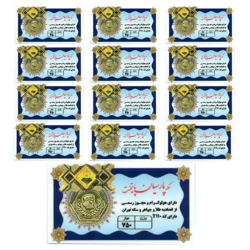 سکه گرمی طلا 18 عیار گالری صبح ایران مدل پارسیان پایتخت کد T110 مجموعه 13 عددی
