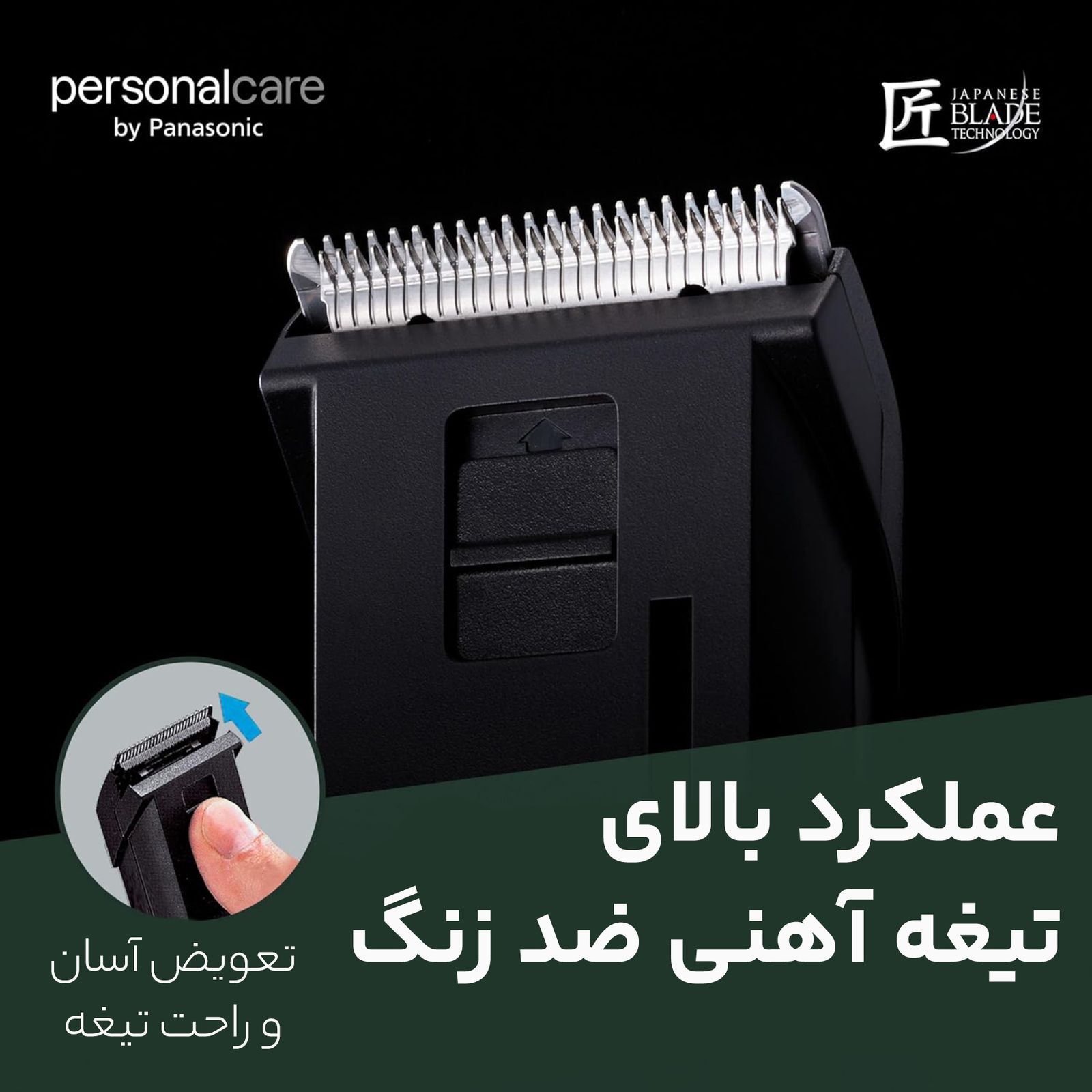 ماشین اصلاح موی سر پاناسونیک مدل ER2051 -  - 10