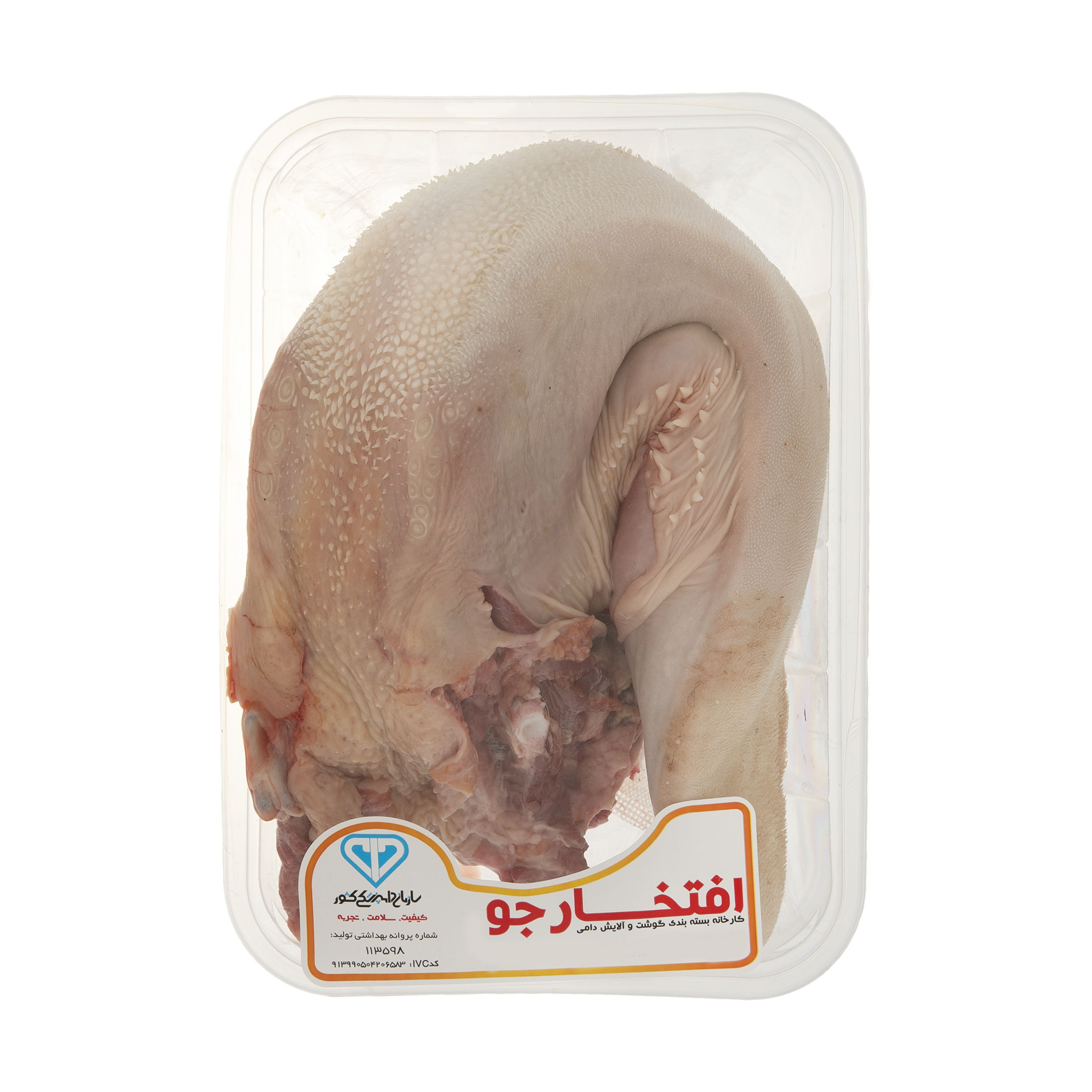 زبان گوساله افتخار جو - 2 کیلوگرم