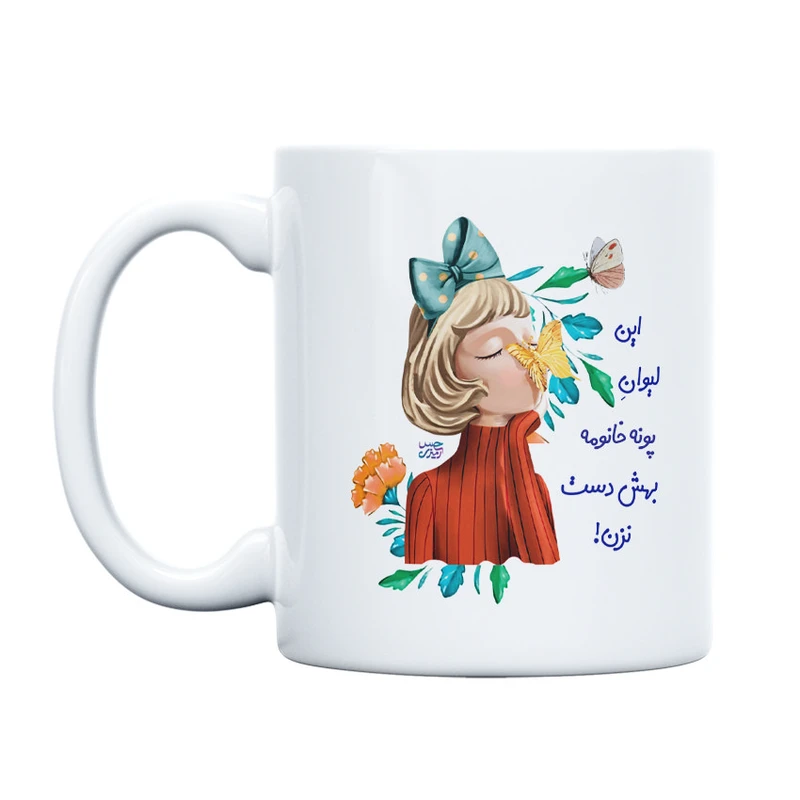 ماگ حس آمیزی طرح دختر پروانه‌ای مدل پونه خانم