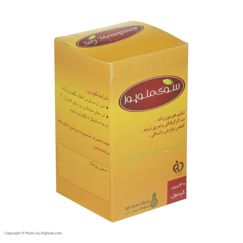 کپسول سوی منوپوز سبز دارو بسته 30 عددی کپسول سوی منوپوز سبز دارو بسته 30 عددی