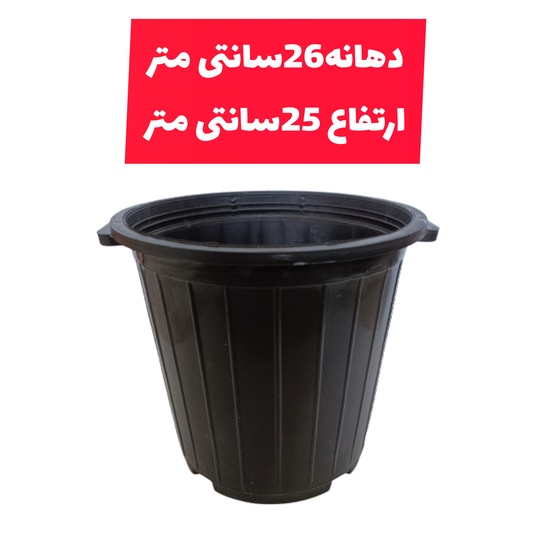 گلدان مدل کشاورزی کد A_10 بسته 10 عددی