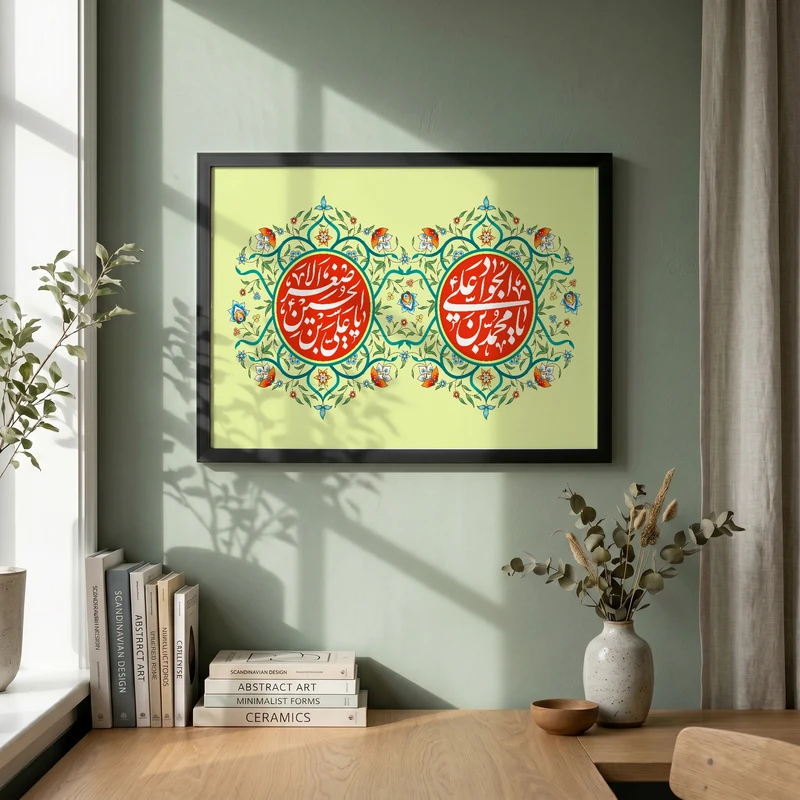 تابلو طرح ولادت امام جواد (ع) مدل G14950 فریم مشکی