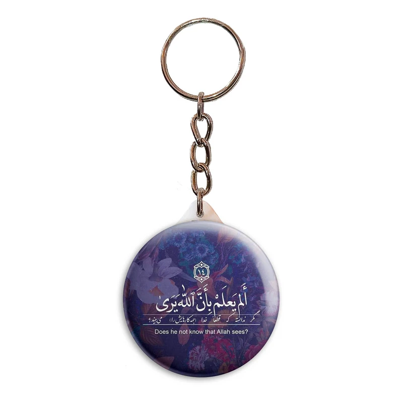 جاکلیدی پرمانه طرح آیه های قرآنی کد pmy.22866