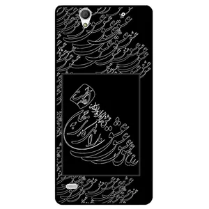 Megafone Love Typography 1367 Cover For Sony Xperia C4