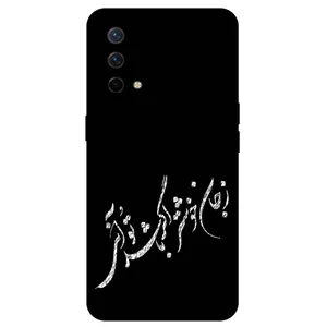 Megafone Typography 2389 Cover For OnePlus Nord CE 5G