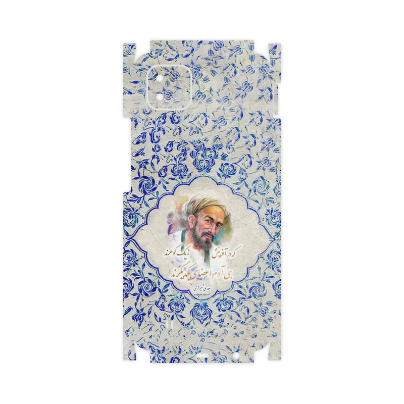 برچسب پوششی ماهوت مدل Saadi-FullSkin مناسب برای گوشی موبایل ریلمی C11 2021