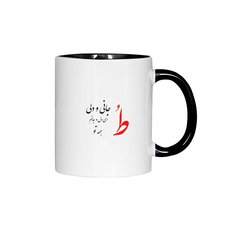 ماگ ژالینو طرح شعر تو جانی و دلی کد 001