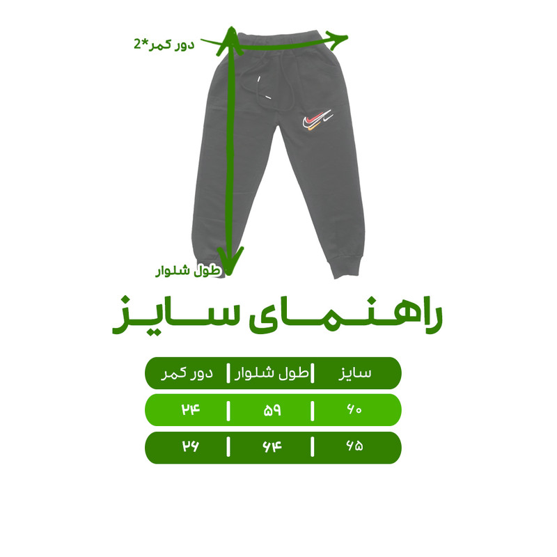 شلوار بچگانه مدل دوچرخه کد 10060