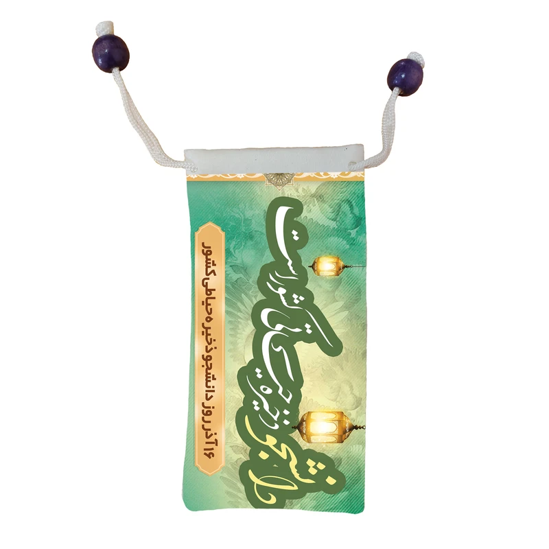 کاور عینک مدل دانشجو ذخیره حیاتی کشور است کد m3080