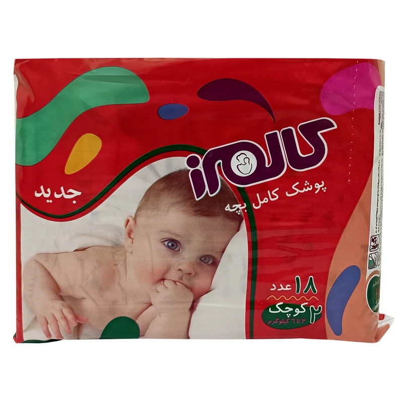 پوشک بچه کالمرز کد KK003 سایز 2 بسته 18 عددی