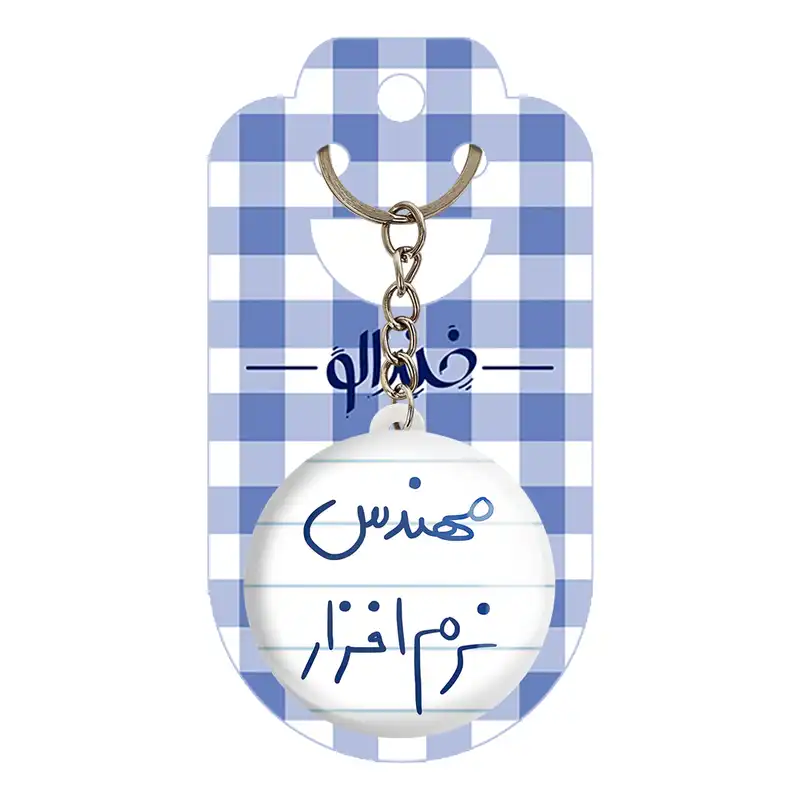 جاکلیدی خندالو طرح مهندس نرم افزار کد 5783