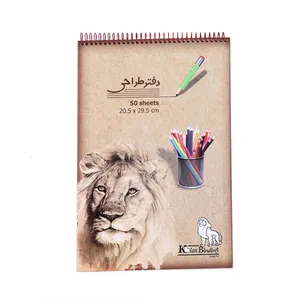 دفتر طراحي 50 برگ كد 002