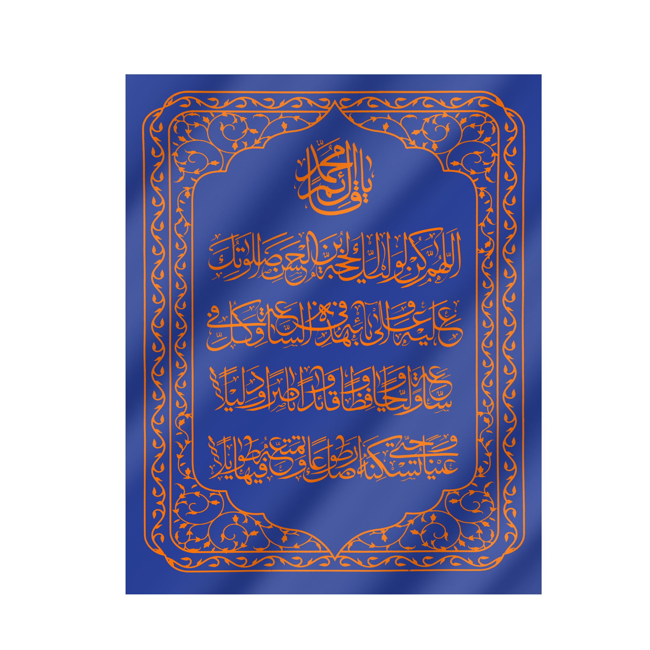 پرچم طرح مذهبی دعای سلامتی امام عصر علیه السلام کد 20001408