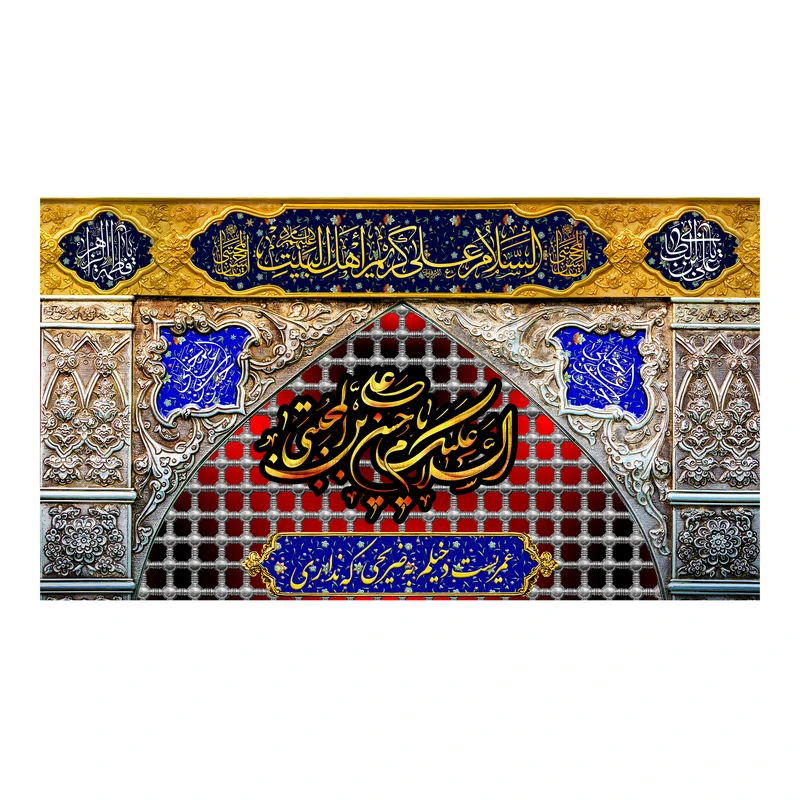 پرچم مدل کتیبه پشت منبری امام حسن مجتبی کد 7924M