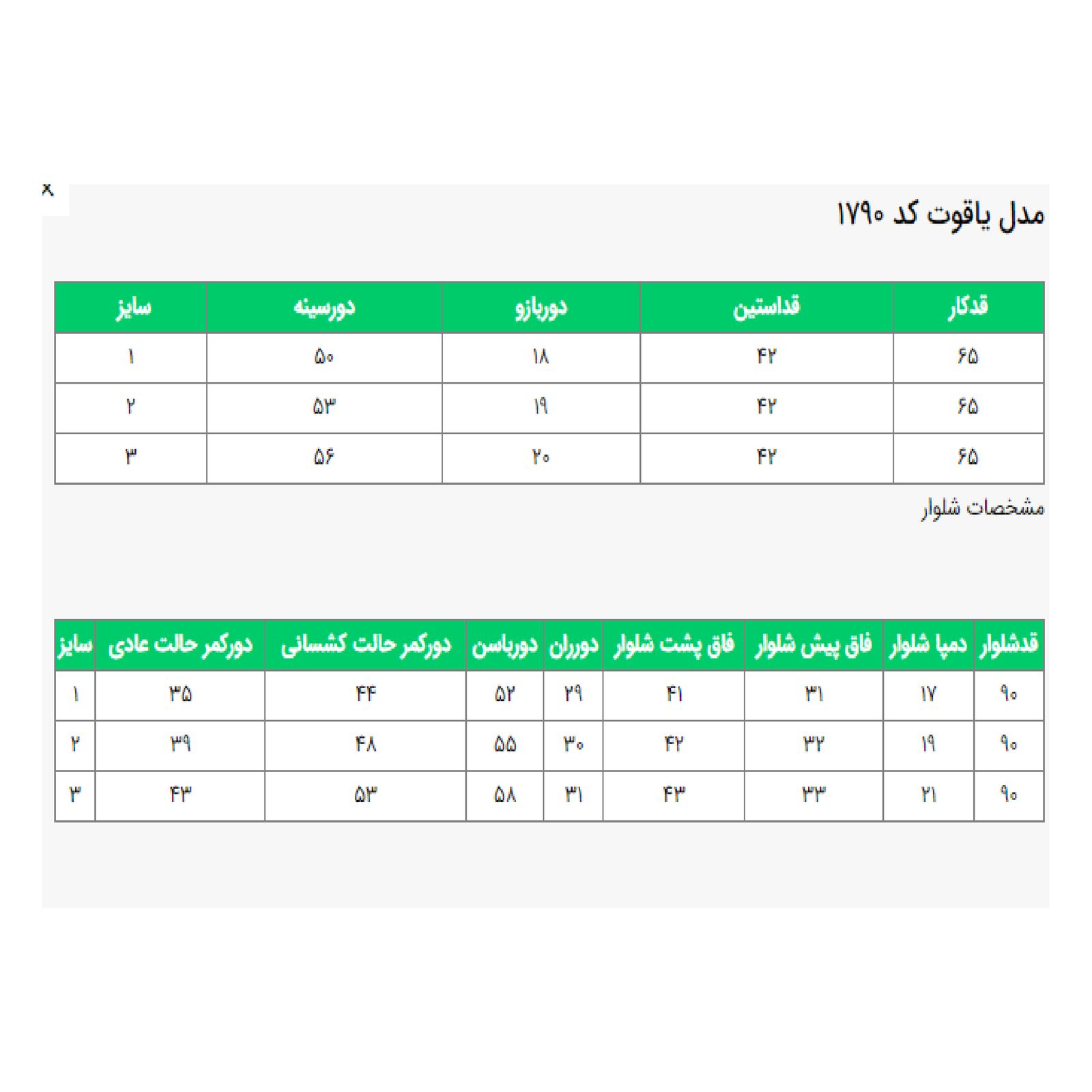 ست کت و شلوار زنانه السانا مدل یاقوت کد 179021 -  - 11