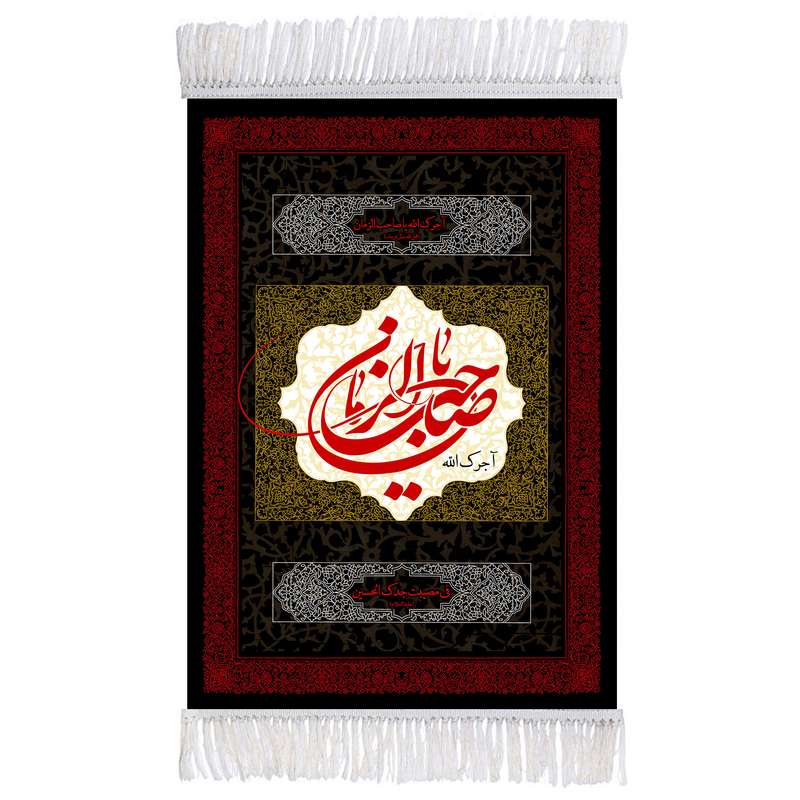 فرش ماشینی دیوارکوب اطلس آبی طرح یا صاحب زمان آجرک الله مدل T2584 