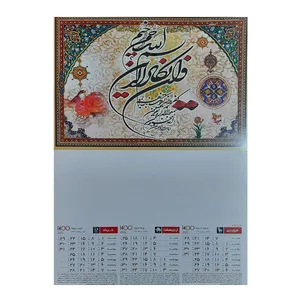 تقویم دیواری سال 1400 مدل مذهبی کد 005