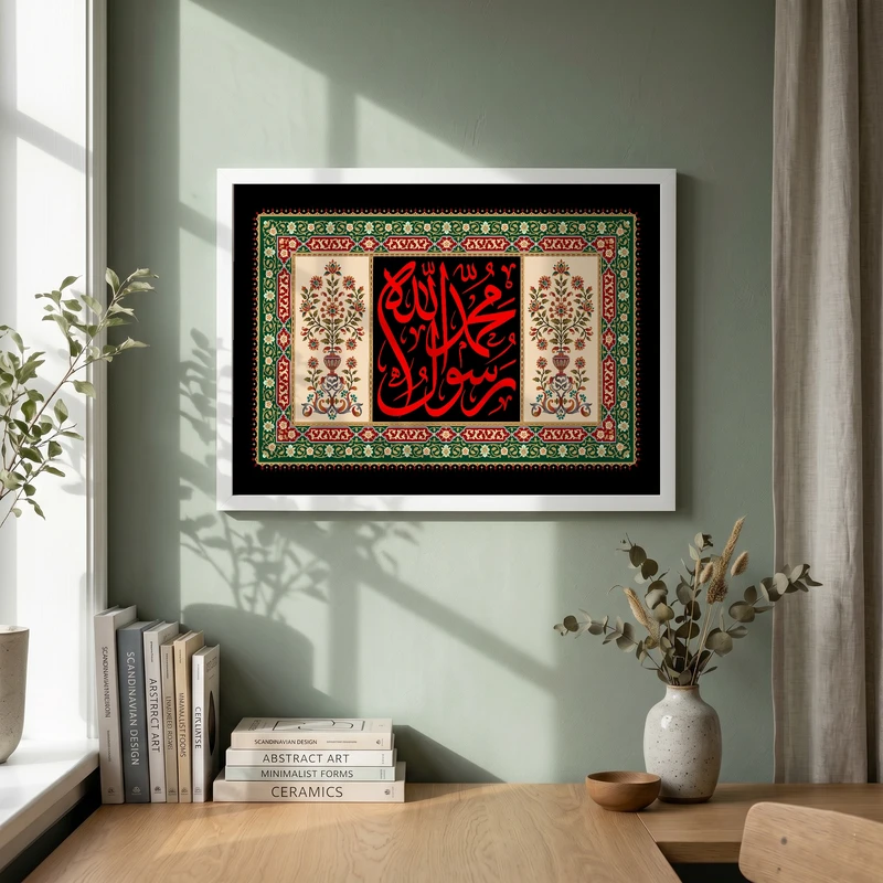 تابلو طرح کتیبه محمد رسول الله مدل G15410 فریم سفید