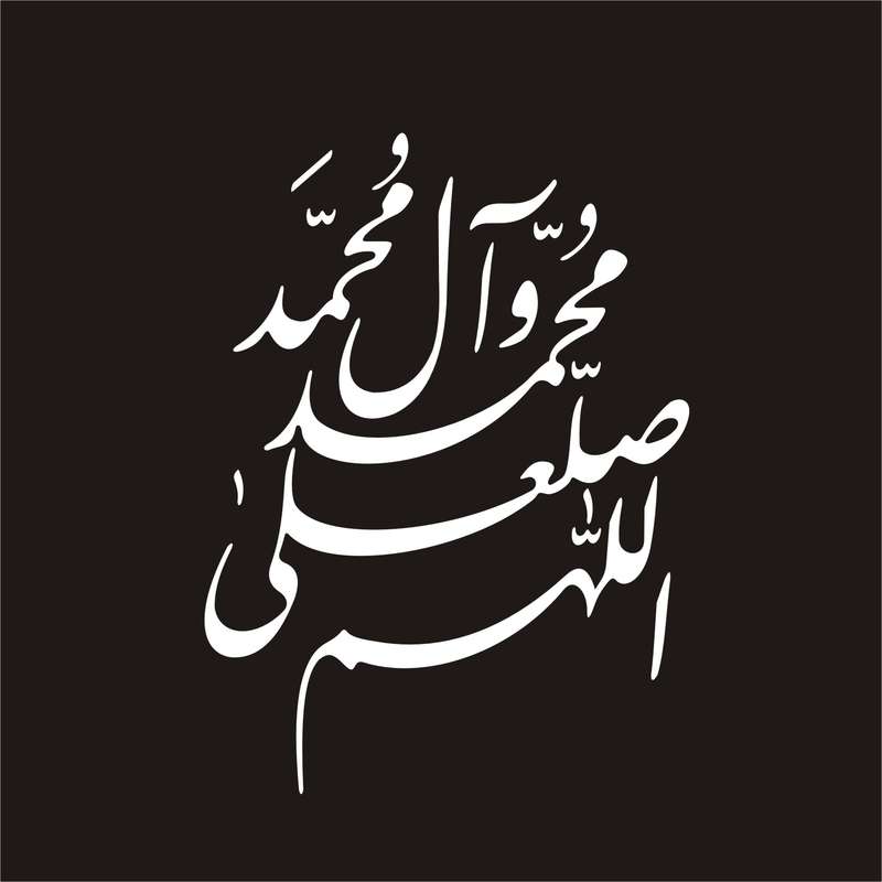 برچسب بدنه خودرو لیزارد مدل مذهبی طرح صلوات کد LZD-072 