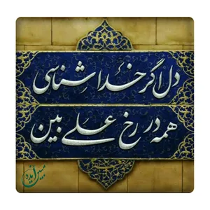 کاشی مبین ایده مدل امیرالمومنین km10 کد 925