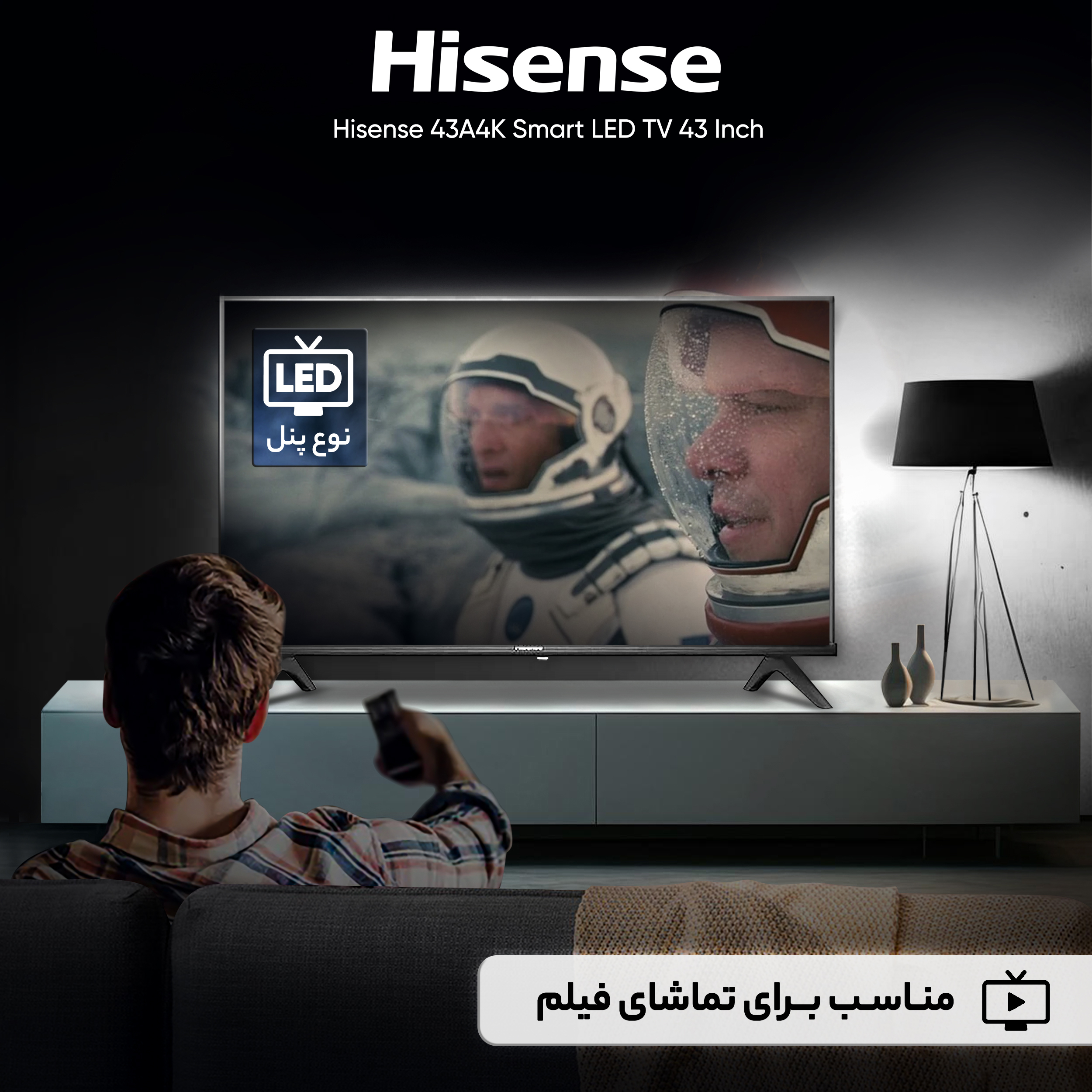 قیمت و خرید تلویزیون ال ای دی هوشمند هایسنس مدل 43A4K سایز
