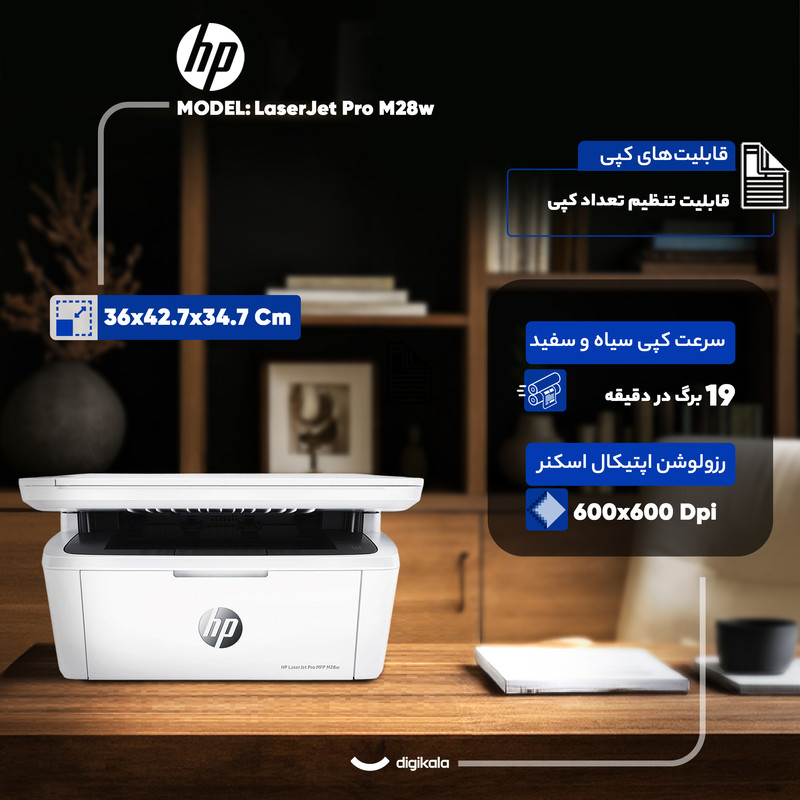 پرینتر اچ پی تک رنگ سه کاره با چاپ لیزری مدل LaserJet Pro M28w، سایز چاپ A4، اتصال به WiFi