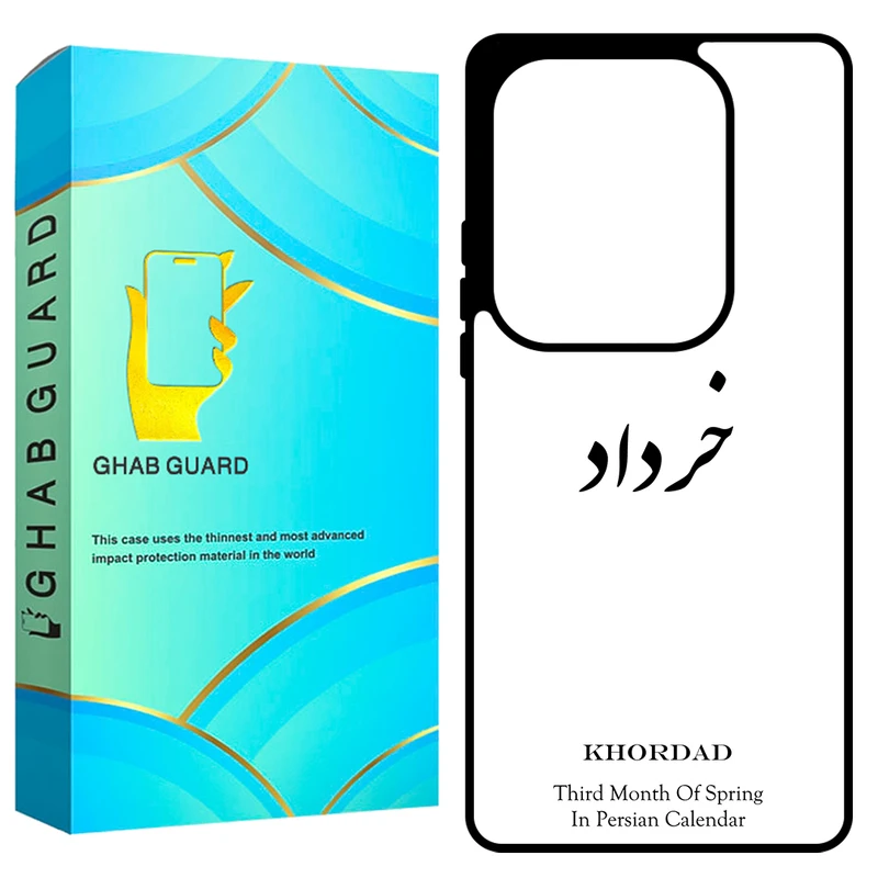 کاور قاب گارد طرح خرداد مدل GCHPN13P مناسب برای گوشی موبایل شیائومی Redmi Note 13 Pro 4G / Poco M6 Pro 4G
