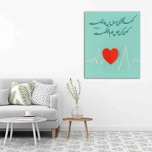 تابلو شاسی مدل دلنوشته مولانا کد 2