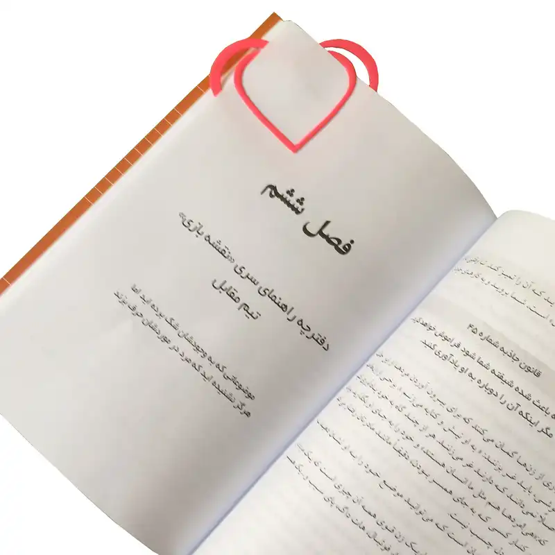 گیره نگهدارنده صفحه کتاب طرح قلب کد 3DBM02